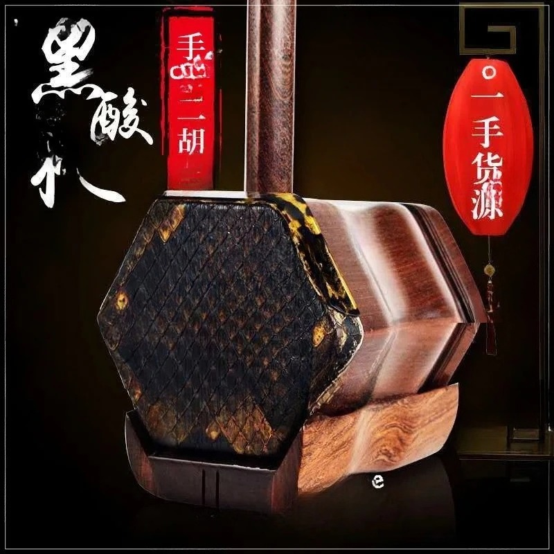 Musical Instrument Manufacturers - Nationale ErhuBlack Sour Branch Erhu muziekinstrument